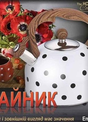 Чайник 2,5л 7718 тм empire