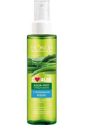 Спрей 110мл з термальною водою i love aloe aqua-mist тм біокон