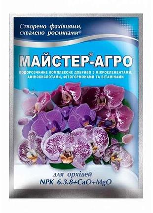 Водорозчинне сухе добриво для орхідей, 25г тм майстер-агро