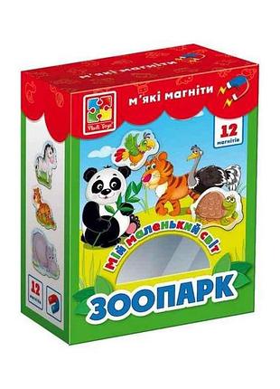 Набор магнитов мой маленький мир. зоопарк vt3106-10 тм vladi toys