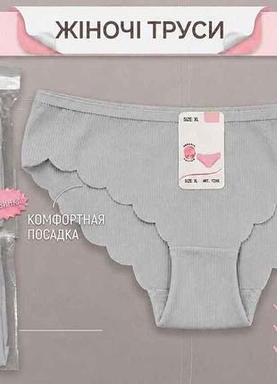 Трусы жен. 2170 р.2xl серый 1шт тм gerrikoll