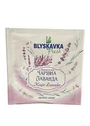 Ароматическое саше волшебная лаванда тм blyskavka