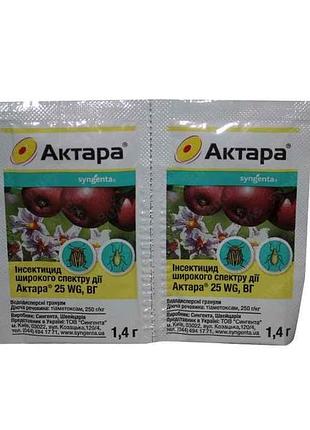 Препарат актара 1,4г (2шт в спайке) тм syngenta