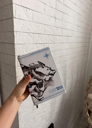 Іларіон павлюк «книга еміля»