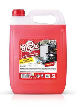 Засіб для чищення духовки та мхп 5л каністра (hdpe) тм super blysk