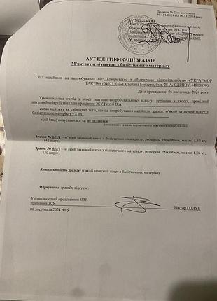 Бронежилет ukrarmor 6 клас, розмір м 7