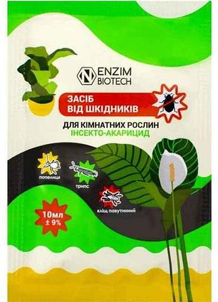 Средство от вредителей для комнатных растений 10мл тм enzim