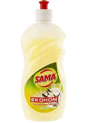 Гель для миття посуду 500мл «лимон» тм sama