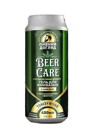 Гель для умывания лица и бороды 400мл с хмелем тонизуемывающий тм beer care