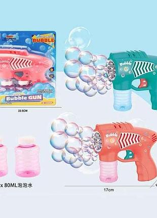 Пістолет з мильними бульбашками bubble sky тм китай