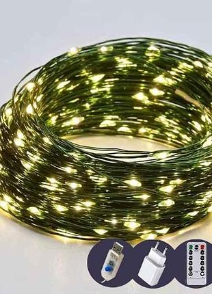 Гірлянда-роса 100led білий теплий 10м 8 режимівusbпульт тм китай