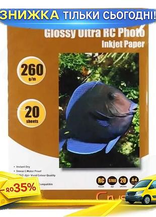 Ku фотобумага crystal глянцевая universal fit a4 260 г/м2 20 л для печати фотографий бумага для фото uni2l_k