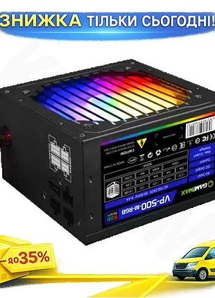 Ku блок питания 500 universal fit вт gamemax полумодульный rgb 80 plus bronze для пк с активной pfc и uni2l_k