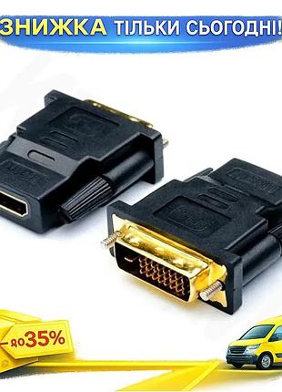 Ku перехідник hdmi (f) universal fit dvi-d (m) atcom чорний адаптер для підключення ноутбука до dvi мо uni2l_k