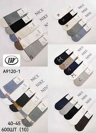 Следы чел арт.9120-1 р.40-45 10пар тм шугуан