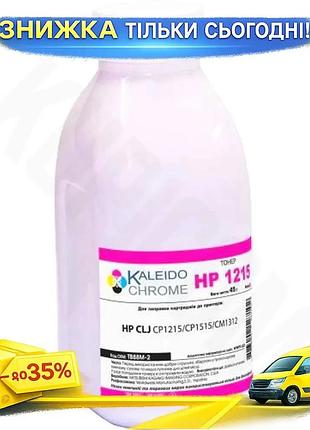 Ku тонер magenta 45 universal fit г для принтеров hp canon цветной картридж для печати и копирования uni2l_k