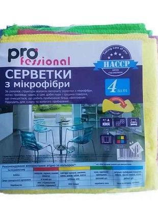 Серветка мікроф універ 4 шт- 4 кольори (35*35) тм pro fessional