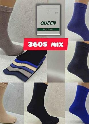 Носки жен демисезон арт.3605 микс р.36-40 12пар тм queen