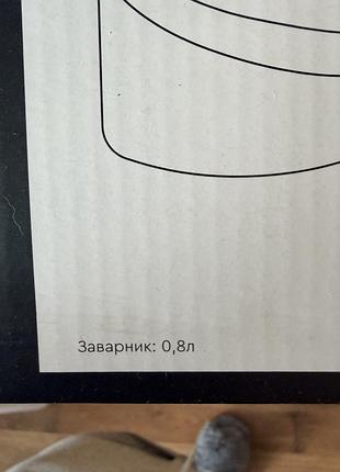 Заварник 0.8 лт. фірми lessner новий 5