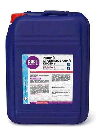 Средство обеззараживания воды o2 active l 10л тм poolman