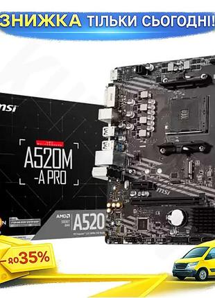Ku материнська плата am4 universal fit msi a520m-a pro microatx для бюджетного пк 2xddr4 4xsata3 hdmi uni2l_k