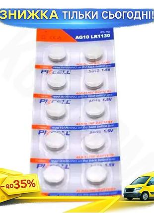 Ku батарейки ag10/lr1130 pkcell universal fit 10 шт литиевые батарейки для часов и электроники 1,5 в uni2l_k