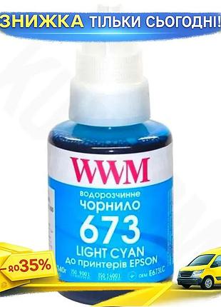 Ku чернило wwm light universal fit cyan 140 мл водорастворимое для epson принтера краска для печати uni2l_k