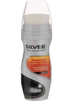 Крем-краска для обуви жидкая черная 75 мл тм silver