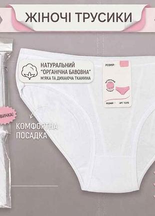 Трусы жен. y2315 р.l белый 1шт тм gerrikoll