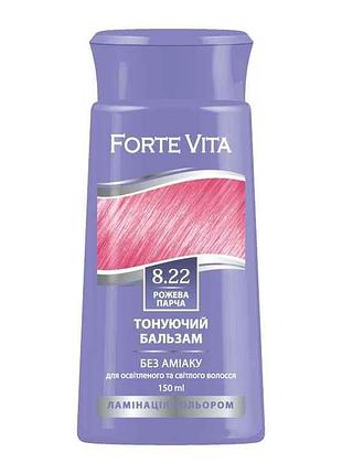 Бальзам тонирующий розовая парча 8.22 150мл тм forte vita