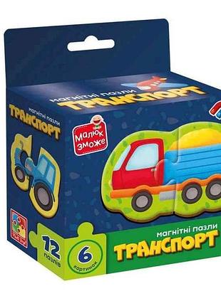 Игра развивающая транспорт пазлы магнитные vt1733-02 тм vladi toys
