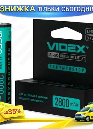 Ku аккумулятор 18650 2800 universal fit mah videx литий-ионный с защитой для фонарей и электроинструме uni2l_k