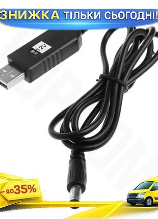 Ku кабель живлення usb universal fit 5v до dc 12v 1 м чорний для роутерів камер живлення usb перетворю uni2l_k