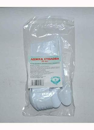 Ложка столова одноразова (25шт) 62268 тм plastimir