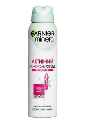 Дезодорант (спрей) для жін. 150 мл (активнтай контроль) тм garnier fructis