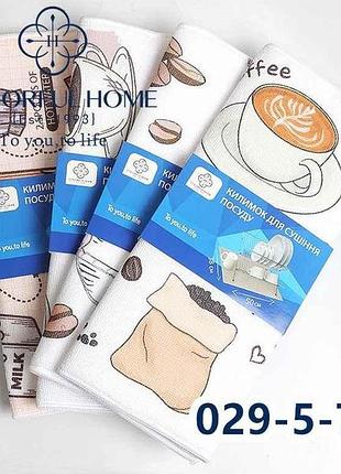 Килимок для мокрого посуду 38*50 арт.029-5 тм colorfulhome