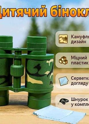 Бинокль арт.150 тм китай