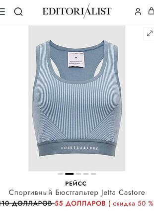 Reiss топ спортивный 3