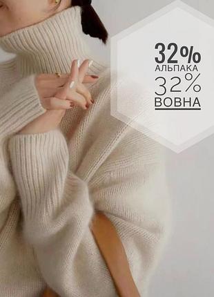 Вкорочений вʼязаний светр з горлом кофта  гольф альпака шерсть