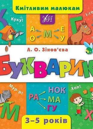 Впечатляющим малышам букурик арт.01799 тм ула