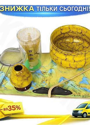 Набор mavanto 5424 для приготовления чая матча 7 предметов mustard ku-22
