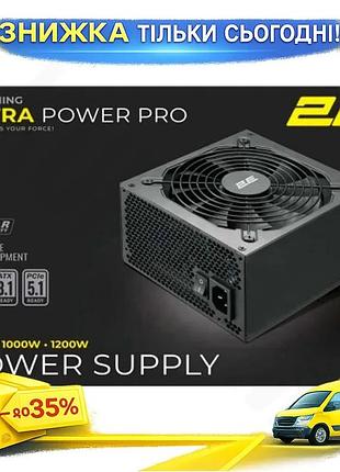 Ku блок живлення 1000 universal fit вт 2e gaming extra power pro модульний 80 plus gold для пк стабіль uni2l_k