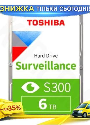 Ku жорсткий диск 3.5" universal fit 6тб toshiba surveillance sata3 256мб 5400об/хв для відеоспостереже uni2l_k