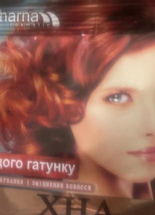 Хна для волосся іранська