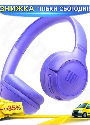 Ku беспроводные наушники jbl universal fit tune 530bt lavender bluetooth с микрофоном активное шумопод uni2l_k