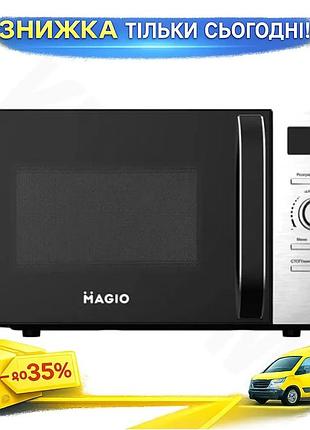 Ku микроволновка magio 700w universal fit 20л черная соло с таймером для разогрева пищи и приготовлени uni2l_k