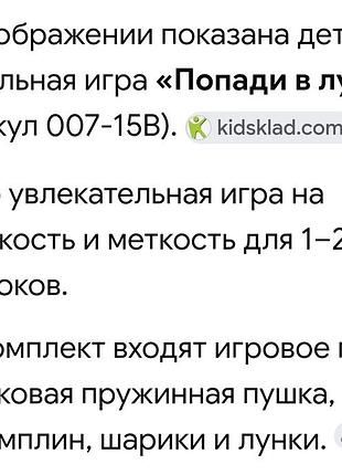 Настольная игра *попади в лунку* 2