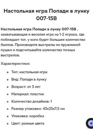Настольная игра *попади в лунку* 3
