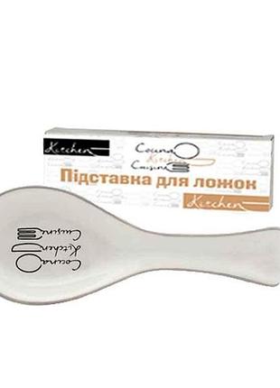Подставка под ложку 700-01-17 bon appetit тм snt