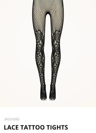 Wolford lace tattoo колготки